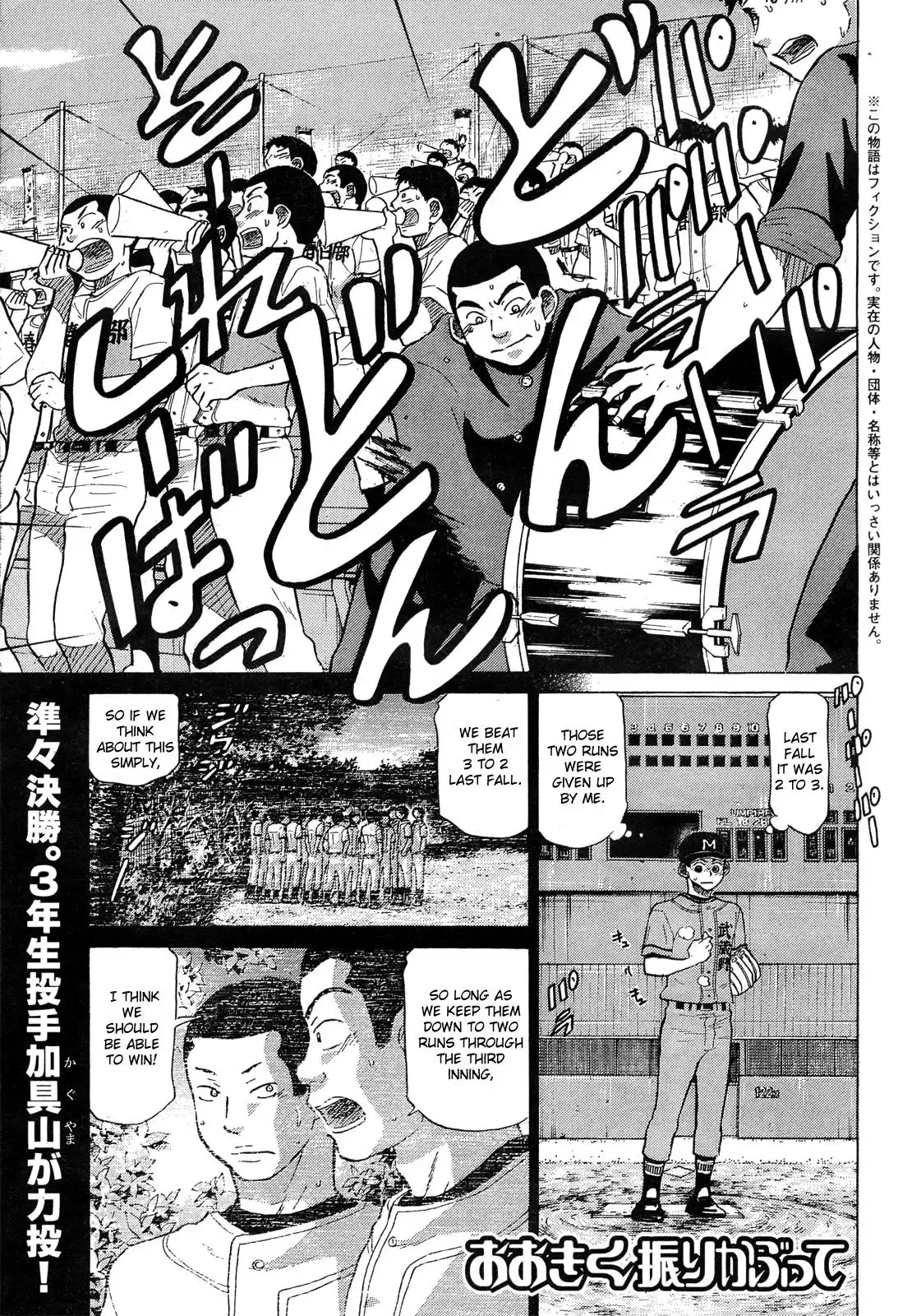 Ookiku Furikabutte Chapter 61 2